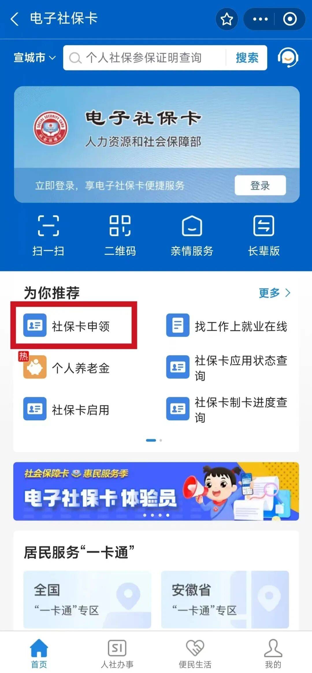 六安最新套医保卡联系方式2024方法分析(最方便真实的六安套医保卡的渠道是真的吗方法)