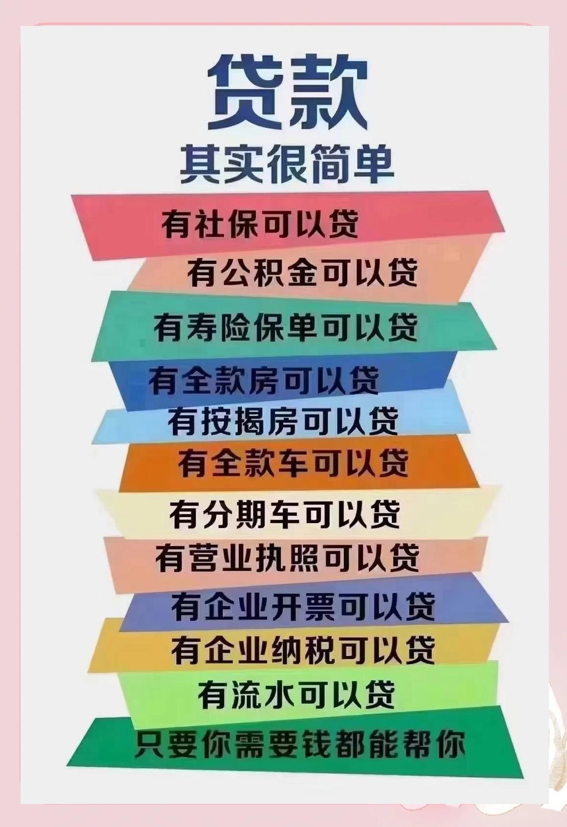 六安最新有社保必下的小额贷款方法分析(最方便真实的六安个人社保贷款能贷多少方法)